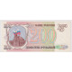 Билет Банка России . 200 рублей 1993 года . UNC 