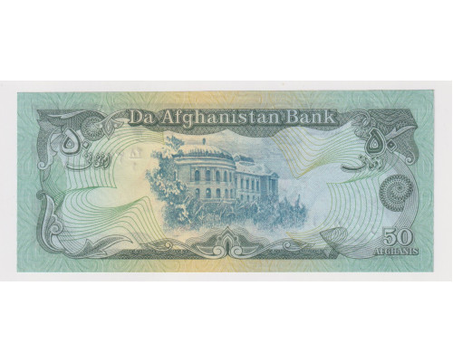 Афганистан 50 афгани 1991 год .UNC 