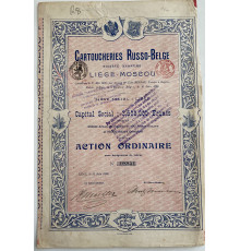 "Российско-Бельгийский патронный завод". Акция 100 франков 1899 года.