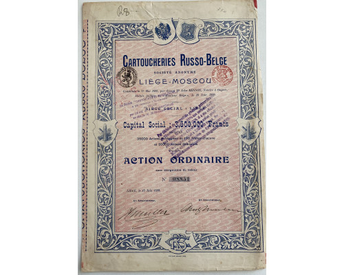 "Российско-Бельгийский патронный завод". Акция 100 франков 1899 года.