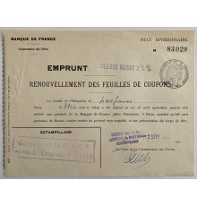 Франция. Облигация 1947 года.