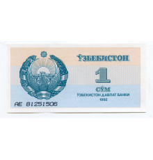 Узбекистан 1 сум 1992 года. UNC