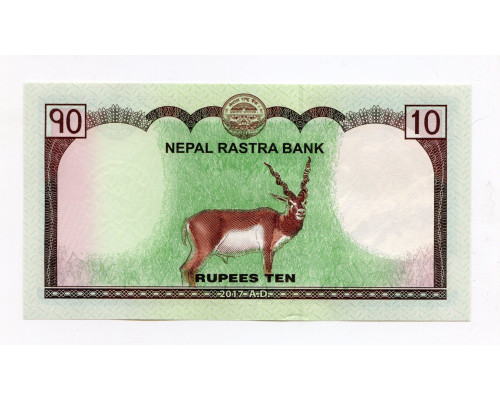 Непал 10 рупий 2017 года. UNC