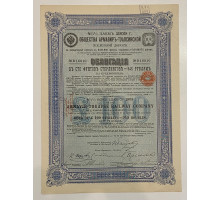Общество Армавир - Туапсинский железной дороги  , 4 1/2 % заем 1909 года . Облигация 100 фунтов стерлингов .