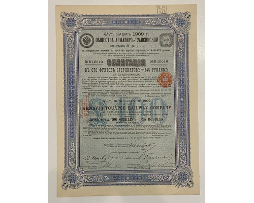 Общество электроснабжения  Одессы . Акция на 100 франков  1910 год . 