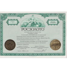 " РОСЗОЛОТО " АООТ . Сертификат акций 10000 рублей 1994 года . AUNC - UNC .