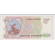 200 рублей 1993 года . Билет банка России . XF-VF . 