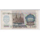1000 рублей 1992 года . Билет государственного банка . VF . 