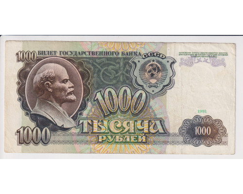 1000 рублей 1991 года . Билет государственного банка . XF-VF .