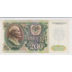 200 рублей 1992 года . Билет государственного банка , XF 