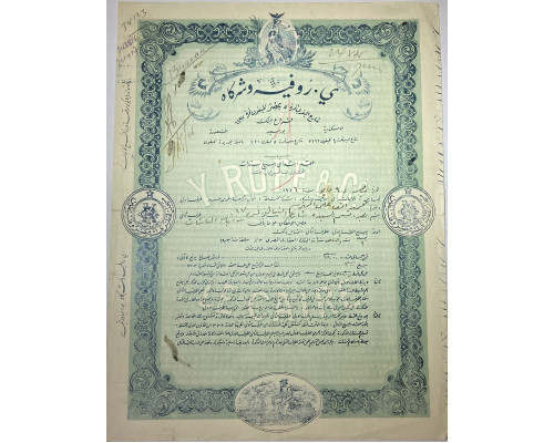 Египет ценная бумага 1926 года . 