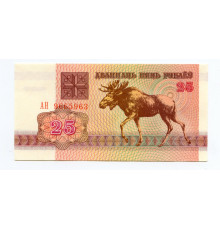 Беларусь 25 рублей 1992 года. UNC. Серия AH