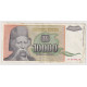 Югославия 10000 динар 1993 года. AUNC-XF