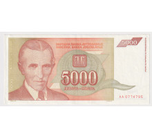 Югославия 5000 динар 1993 года. UNC-AUNC 