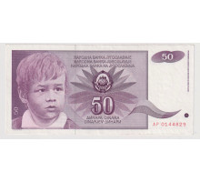 Югославия 50 динар 1990 года. AUNC-XF