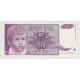Югославия 50 динар 1990 года. AUNC-XF