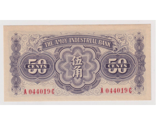 Китай 50 центов 1940 года. UNC