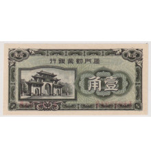 Китай 10 центов 1940 года. UNC