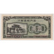Китай 10 центов 1940 года. UNC