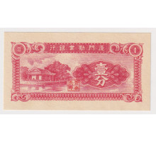 Китай 1 цент 1940 года. UNC
