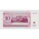 Приднестровье 10 рублей 1994 года. UNC
