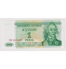 Приднестровье 1 рубль 1994 года. UNC