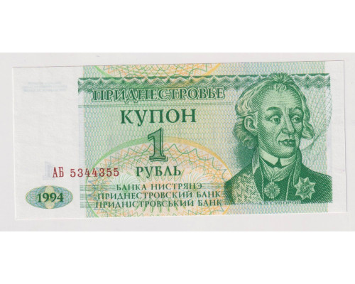 Приднестровье 1 рубль 1994 года. UNC