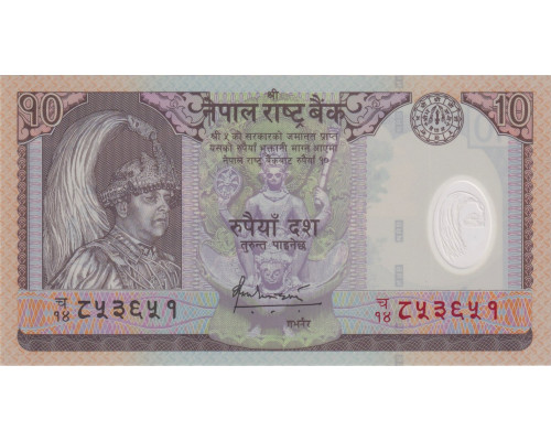 Непал 10 рупий 2002 года. UNC