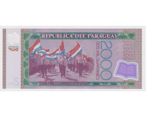 Парагвай 2000 гуарани 2017 года. UNC