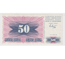 Республика Босния и Герцеговина 50 динар 1992 года. AUNC