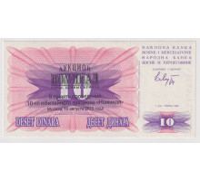 Республика Босния и Герцеговина 10 динар 1992 года. UNC . Надпечатка " В память проведения 10-го юбилейного аукцион " НОМИНАЛ ". Москва 16 августа 2015 года . 