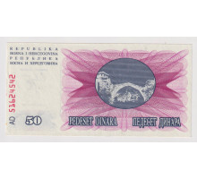 Республика Босния и Герцеговина 50 динар 1992 года. UNC . Надпечатка " В память проведения 10-го юбилейного аукцион " НОМИНАЛ ". Москва 16 августа 2015 года . 