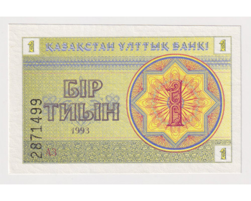 Казахстан 1 тиын 1993 года. UNC