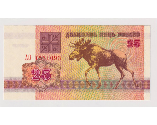 Беларусь 25 рублей 1992 года. UNC. Серия АО