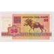 Беларусь 25 рублей 1992 года. UNC. Серия АО