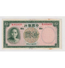 Китай 10 юаней 1937 года. AUNX