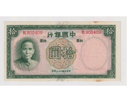 Китай 10 юаней 1937 года. AUNX