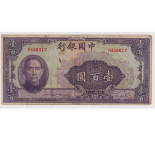 Китай 100 юаней 1940 года. VF
