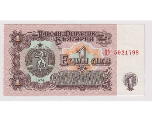 Болгария 1 лев 1974 года. UNC