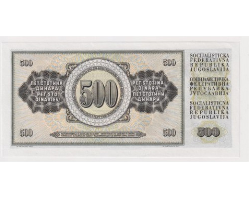 Югославия 500 динаров 1970 года.