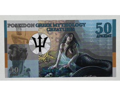 Греческая мифология 50 арахми 2017 года . Сувенирная , полимерная банкнота . 