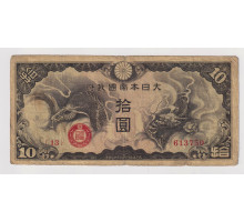 Китай (Японская Оккупация) 10 йен 1940 года.