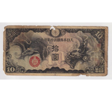 Китай ( Японская Оккупация ) 10 йен 1940 года . VF 