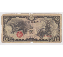 Китай ( Японская Оккупация ) 10 йен 1940 года . VF