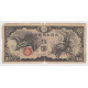 Китай ( Японская Оккупация ) 10 йен 1940 года . VF