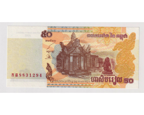 Камбоджа 50 риелей 2002 года