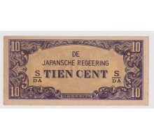 Нидерландская Индия (Японская оккупация) 10 центов 1942 года. UNC-AUNC