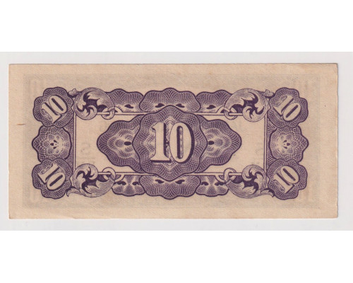 Нидерландская Индия (Японская оккупация) 10 центов 1942 года. AUNC