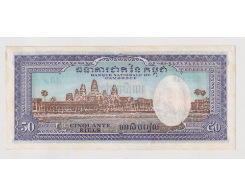 Камбоджа 50 риелей 1972 года. AUNC-UNC 