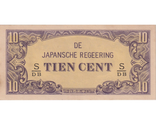 Нидерландская Индия (Японская оккупация) 10 центов 1942 года. AUNC-UNC 